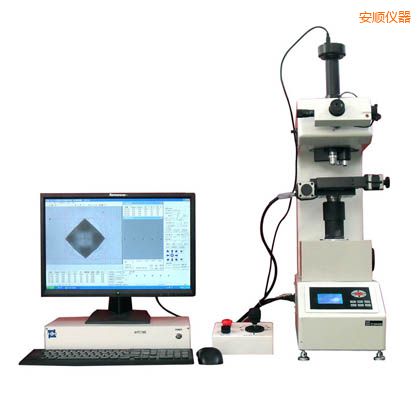安順全自動維氏硬度計