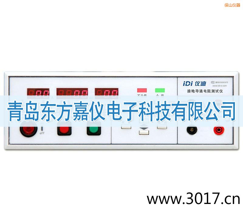 保山接地電阻測試儀