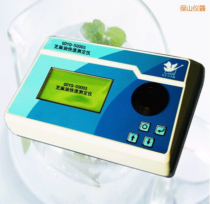 保山芝麻油快速測(cè)定儀