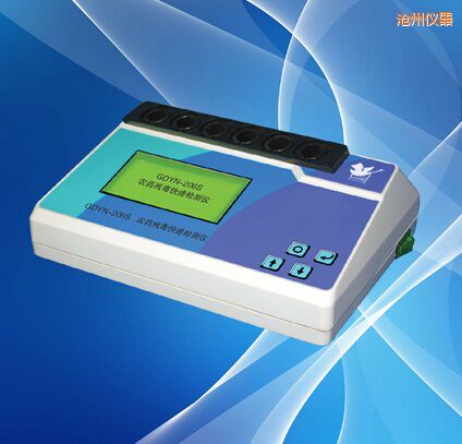 滄州農(nóng)藥殘毒快速檢測儀