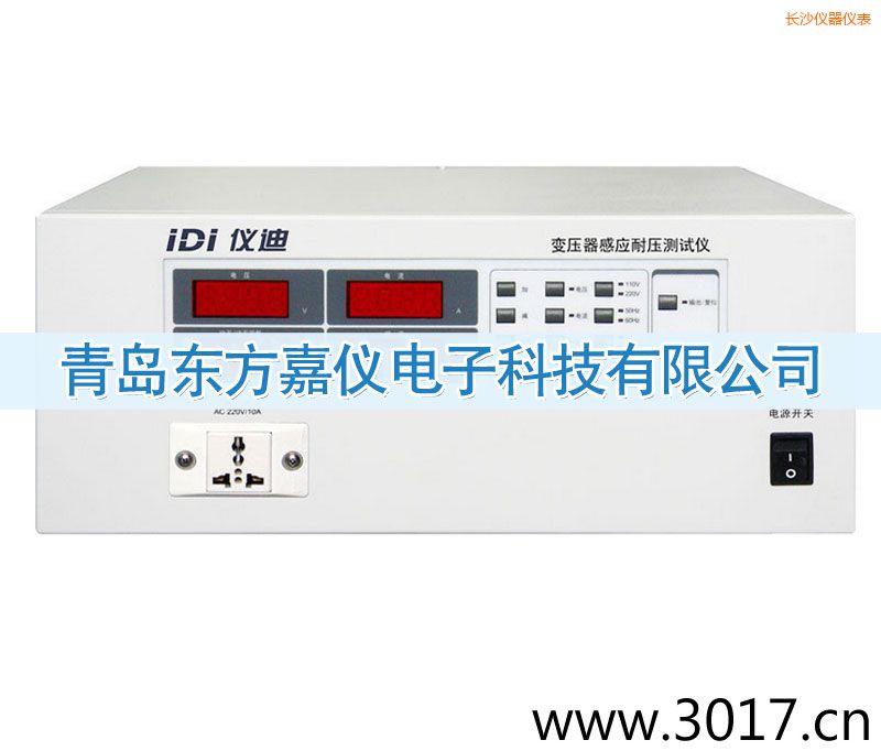 長(zhǎng)沙變壓器感應(yīng)耐壓測(cè)試儀