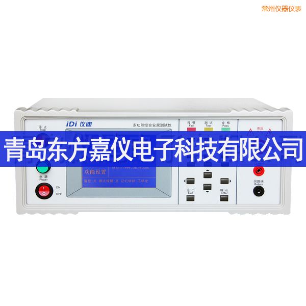 常州多功能安規(guī)測(cè)試儀