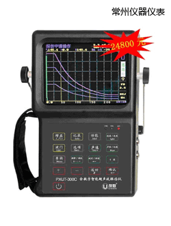 常州全數(shù)字智能超聲波探傷儀