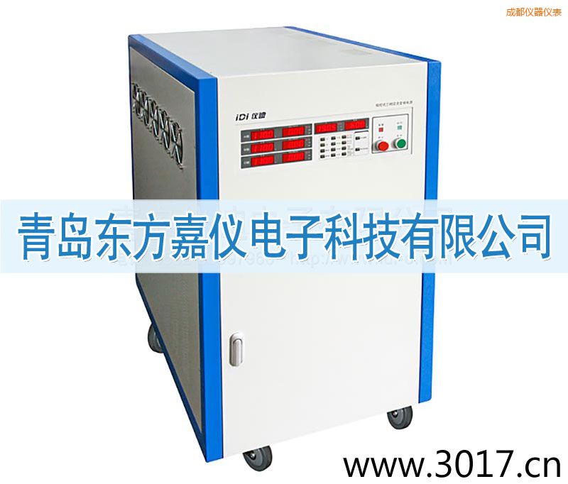 成都三相交流變頻電源