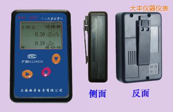大豐個人劑量報(bào)警儀