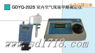 大連室內(nèi)現(xiàn)場(chǎng)甲醛測(cè)定儀