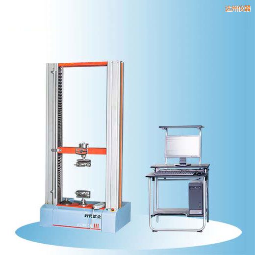 達(dá)州時(shí)代微機(jī)控制電子萬能試驗(yàn)機(jī)