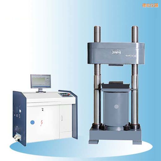 德宏時(shí)代微機(jī)控制電液伺服壓力試驗(yàn)機(jī)