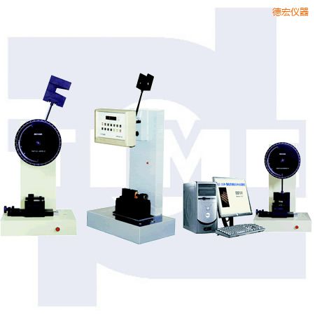 德宏懸臂梁、簡支梁沖擊試驗(yàn)機(jī)