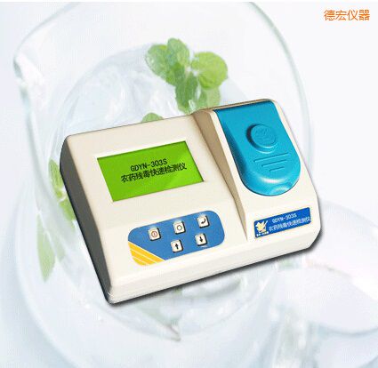 德宏農(nóng)藥殘毒快速檢測儀