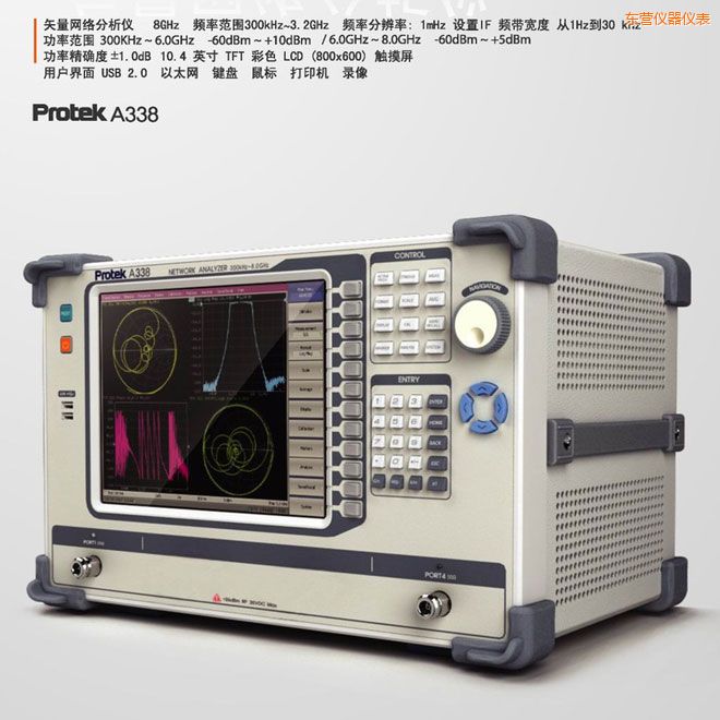 東營(yíng)矢量網(wǎng)絡(luò)分析儀(8GHz)