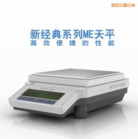 貴陽電子天平,820g,0.01g