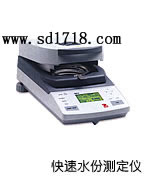 貴陽快速水分測(cè)定儀