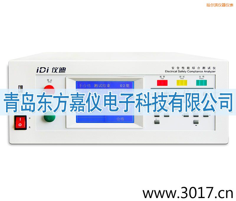 哈爾濱安全性能綜合測試儀(臺式五合一)