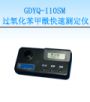 �^(gu��)�������������ٜy(c��)���x,��̖(h��o):GDYQ-110SM,Ʒ��:����•С���Z