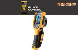 即墨工業(yè)-商業(yè)型熱成像儀