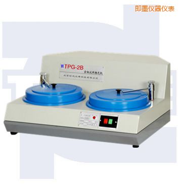 即墨雙速金相試樣拋光機