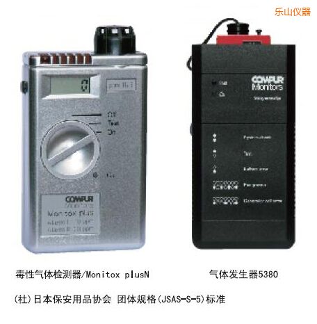 樂(lè)山袖珍雙型毒性氣體檢測(cè)器