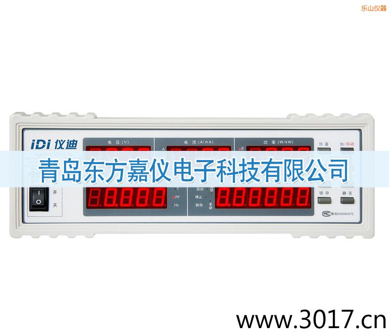 樂(lè)山單相電能量綜合測(cè)量?jī)x