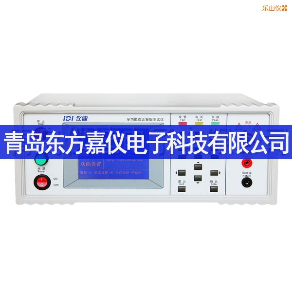 樂(lè)山多功能安規(guī)測(cè)試儀