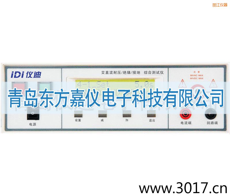 麗江綜合安規(guī)測試儀