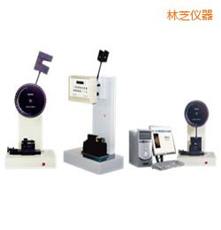 林芝時代懸臂梁/簡支梁沖擊試驗機