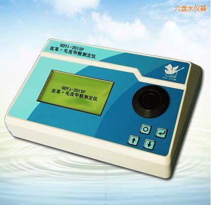 六盤(pán)水皮革/毛皮甲醛測(cè)定儀