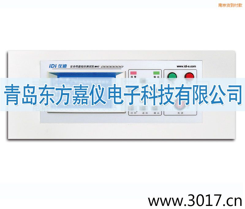 南京安全性能綜合測試儀(臺(tái)式四合一)