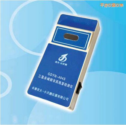 平?jīng)鋈葰Ⅱ嫁r(nóng)藥殘留檢測(cè)儀