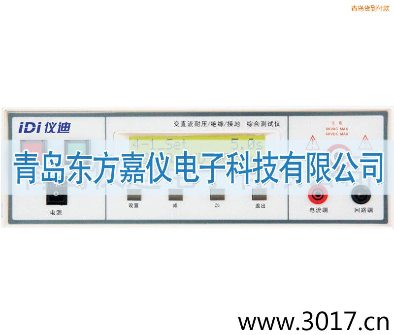 青島綜合安規(guī)測試儀