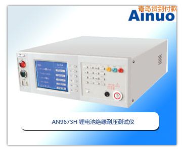 青島鋰電池絕緣耐壓測(cè)試儀