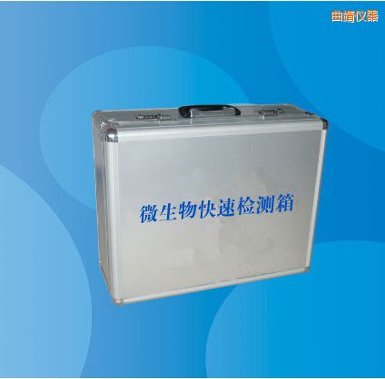 曲靖微生物快速檢測(cè)箱