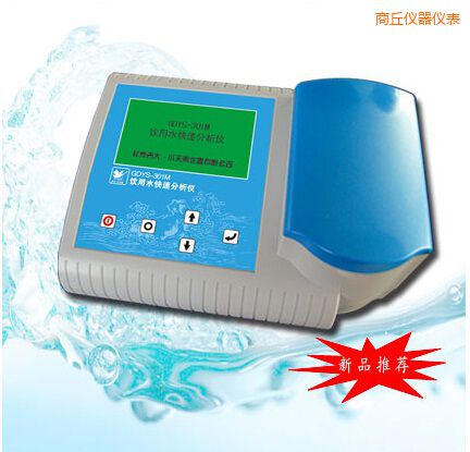 商丘飲用水快速分析儀