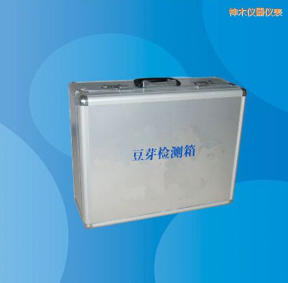 神木豆芽檢測箱