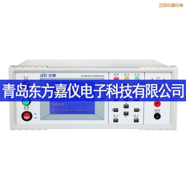 沈陽(yáng)多功能安規(guī)測(cè)試儀