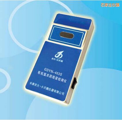 石家莊有機(jī)氯農(nóng)藥殘留檢測儀