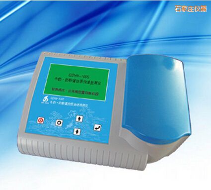 石家莊牛奶 奶粉蛋白質(zhì)快速檢測儀