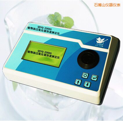 石嘴山植物油過(guò)氧值快速測(cè)定儀