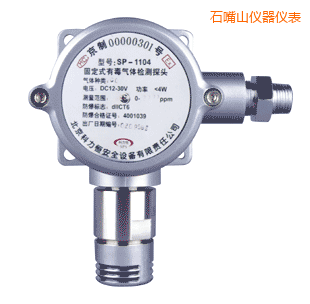 石嘴山在線式有毒氣體檢測(cè)探頭