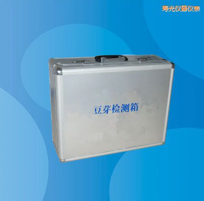 壽光豆芽檢測箱