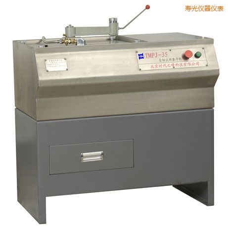 壽光金相試樣磨平機