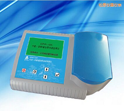 松原牛奶 奶粉蛋白質(zhì)快速檢測(cè)儀