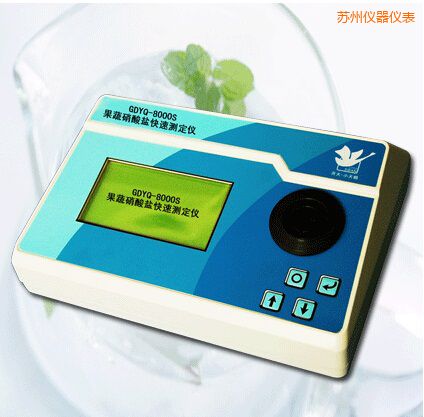 蘇州果蔬硝酸鹽快速測(cè)定儀