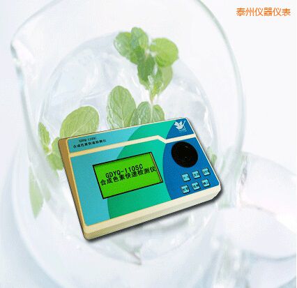 泰州合成色素快速檢測(cè)儀