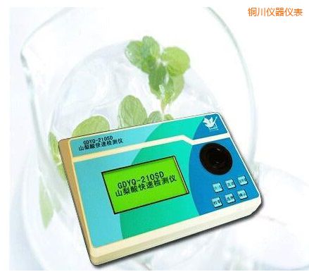 銅川山梨酸快速檢測(cè)儀