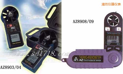 濰坊折疊式風(fēng)速計(jì)