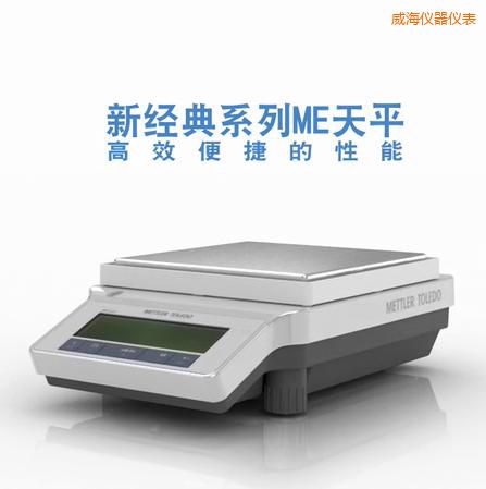 威海電子天平,4200g,0.01g