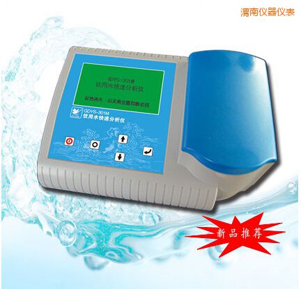 渭南飲用水快速分析儀