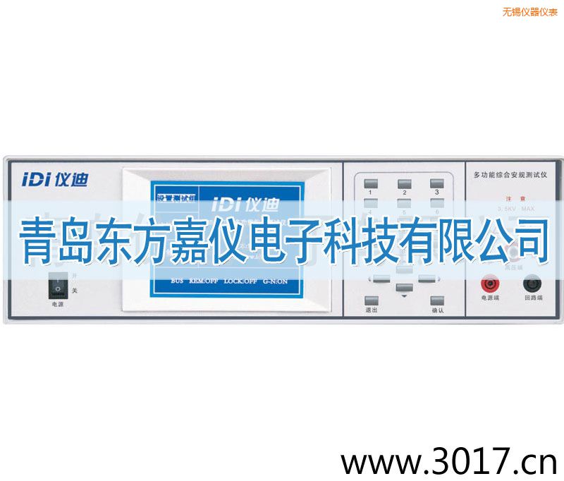 無錫多功能安規(guī)綜合測試儀