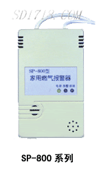 吳忠家用燃氣報警器